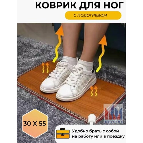 Коврик с подогревом для ног и животных, сушилка для обуви