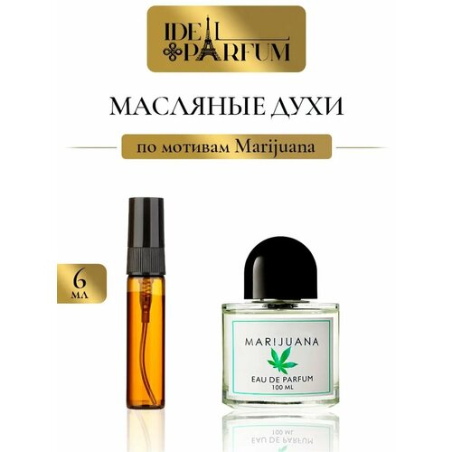 Масляные духи Марихуана по мотивам Marijuana