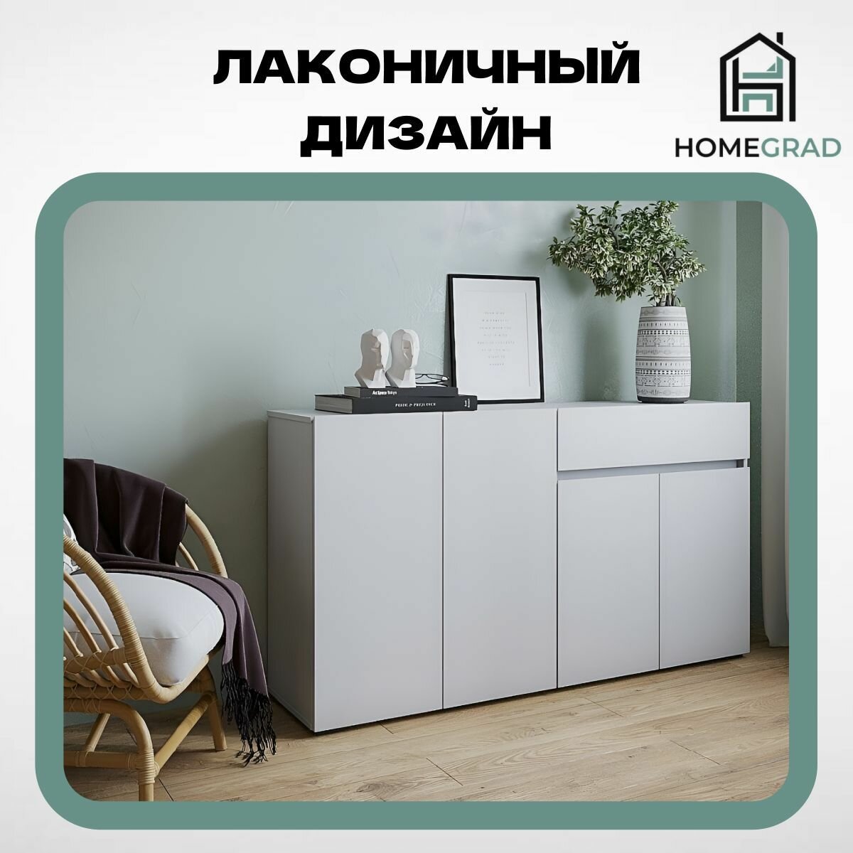 Комод для одежды и вещей с выдвижным ящиком HomeGrad Sura 1604.3, белый — фото 1