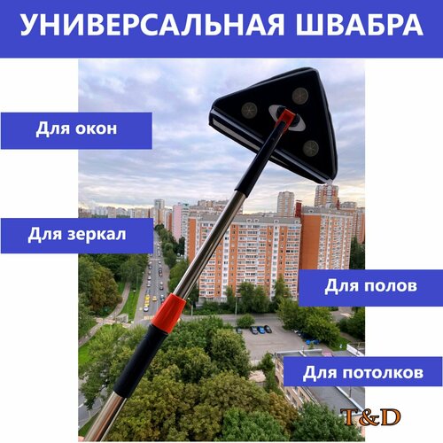 Швабра для мытья окон и пола с микрофиброй треугольная серебристый, серый, синий