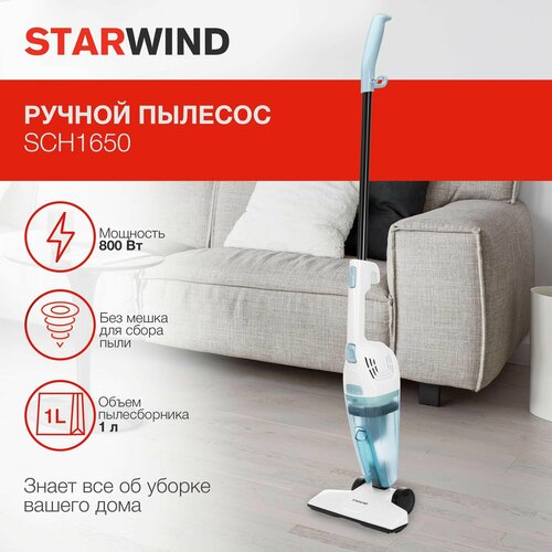 Пылесос ручной Starwind SCH1650 800Вт белый 2623₽