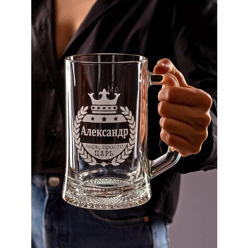 Пивная кружка с надписью подарочная