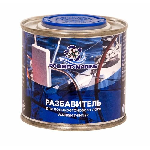 Разбавитель Polimer Marine для полиуретанового лака 250 мл 850₽