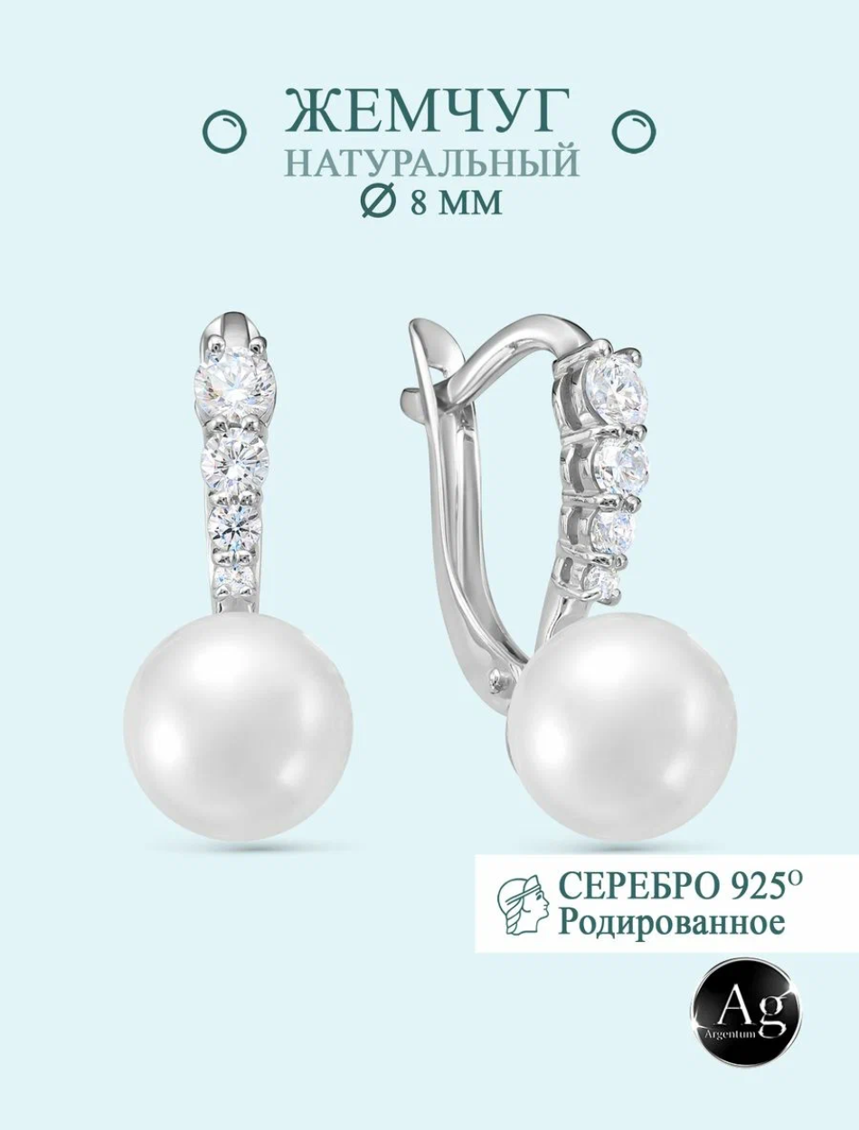 Серьги Argentum 