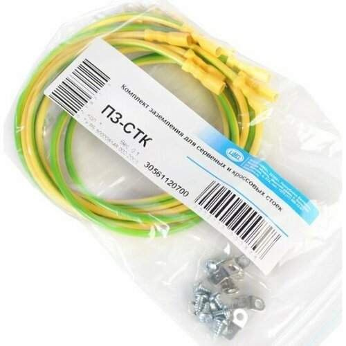 Цмо Комплект заземления ПЗ-СТК для серверных и кроссовых стоек 1230₽