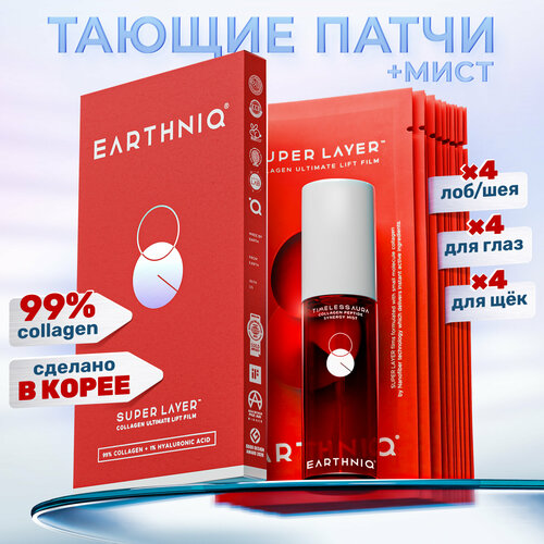 EARTHNIQ Набор коллагеновых тающих патчей для лица с мист-спреем
