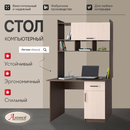фото Стол компьютерный квартет-10 венге-дуб молочный, размер 111.8х188х60 см тэкс