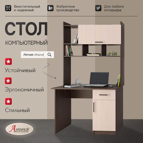 Изображение товара Стол компьютерный Квартет-10 188,0х111,8х60,0 см, венге/дуб молочный