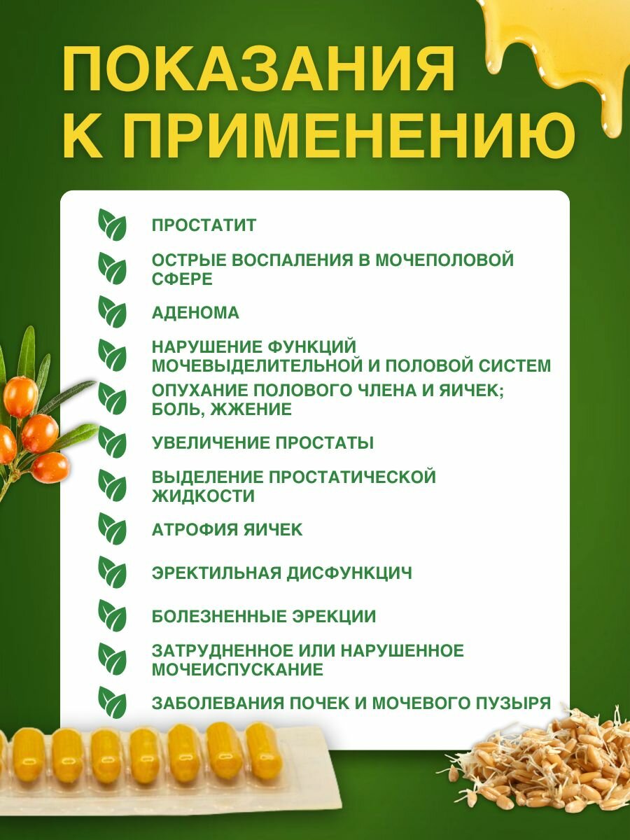 Изображение Фито свечи панмэн СО2 для поддержания мужского здоровья и от геморроя 10 шт. Адонис