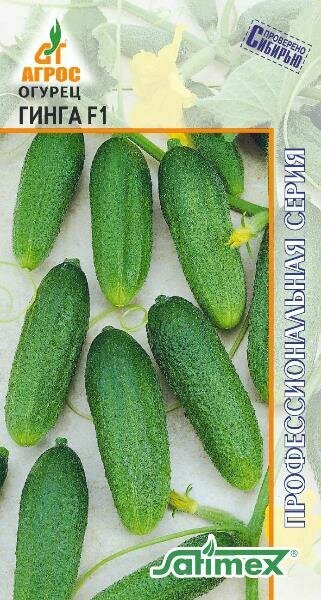 Семена Огурец Гинга F1 корнишон 10шт Партенокарпический  Агрос 