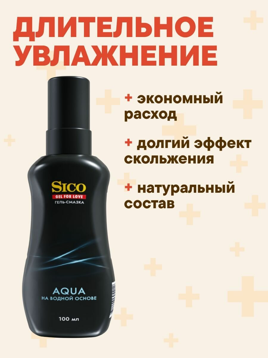 Смазка интимная лубрикант на водной основе SICO AQUA 100 мл — фото 1