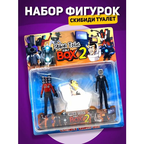 Скибиди туалет фигурки 3 шт