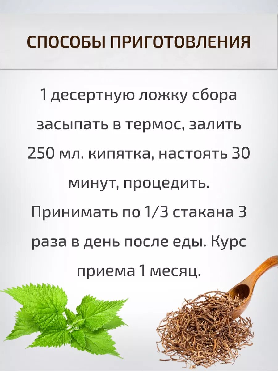 Препараты От Мастопатии Сбор мастопатия Для женщин 50 г