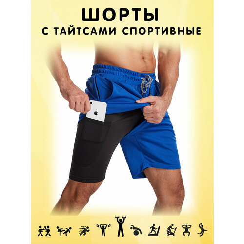 фото Шорты спортивные , размер xl, синий