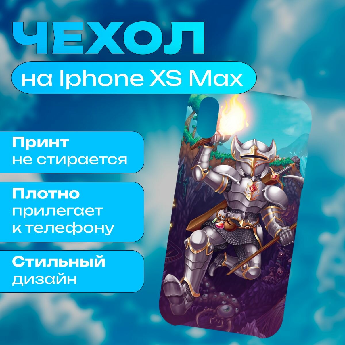 Чехол на iPhone XS Max - Terraria - Террария