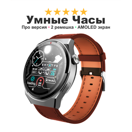 Умные смарт часы для мужчин и девушек Porsche Design X5 звонки два ремня в комплекте белые 2999₽