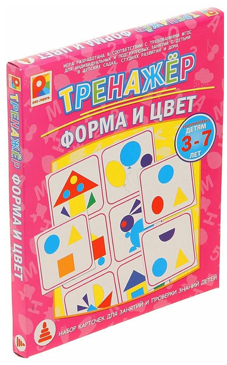 Настольная игра "Тренажер. Форма и цвет". Обучающая и познавательная игра.