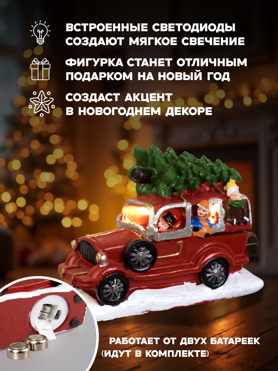 Фигура керамическая световая "Авто с елкой" 11 см, 2 LED, AG10*3 (в компл), Т/белый — фото 1