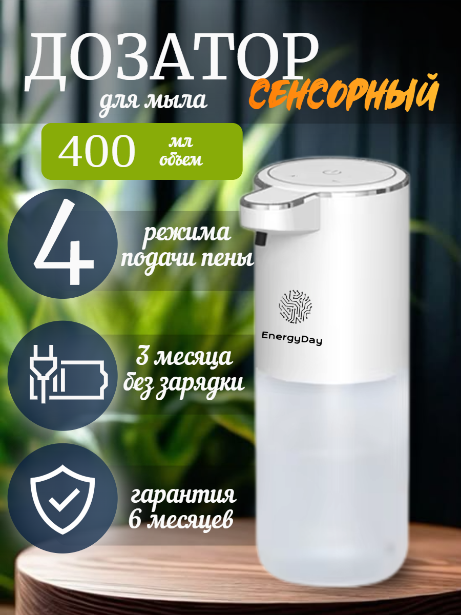 Дозатор для...