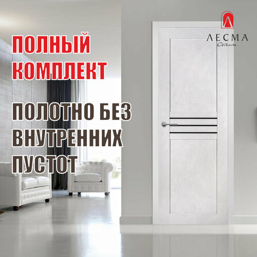 Комплект межкомнатная дверь Рондо 15 с коробкой и наличником, отделка ДЕКОРОМ black star, цвет бетон светлый 80х200 см