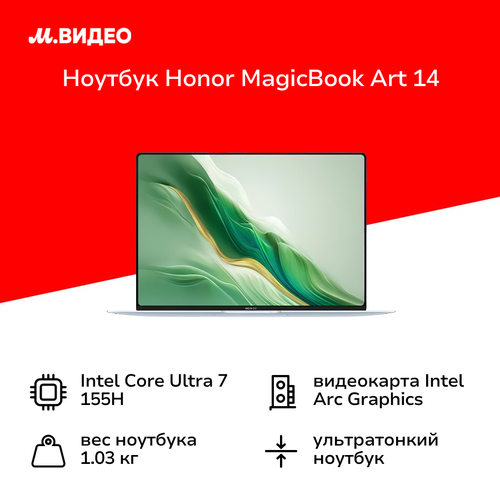 Ноутбук HONOR MagicBook Art 14 U7 321T White 5301AKXJ 164999₽