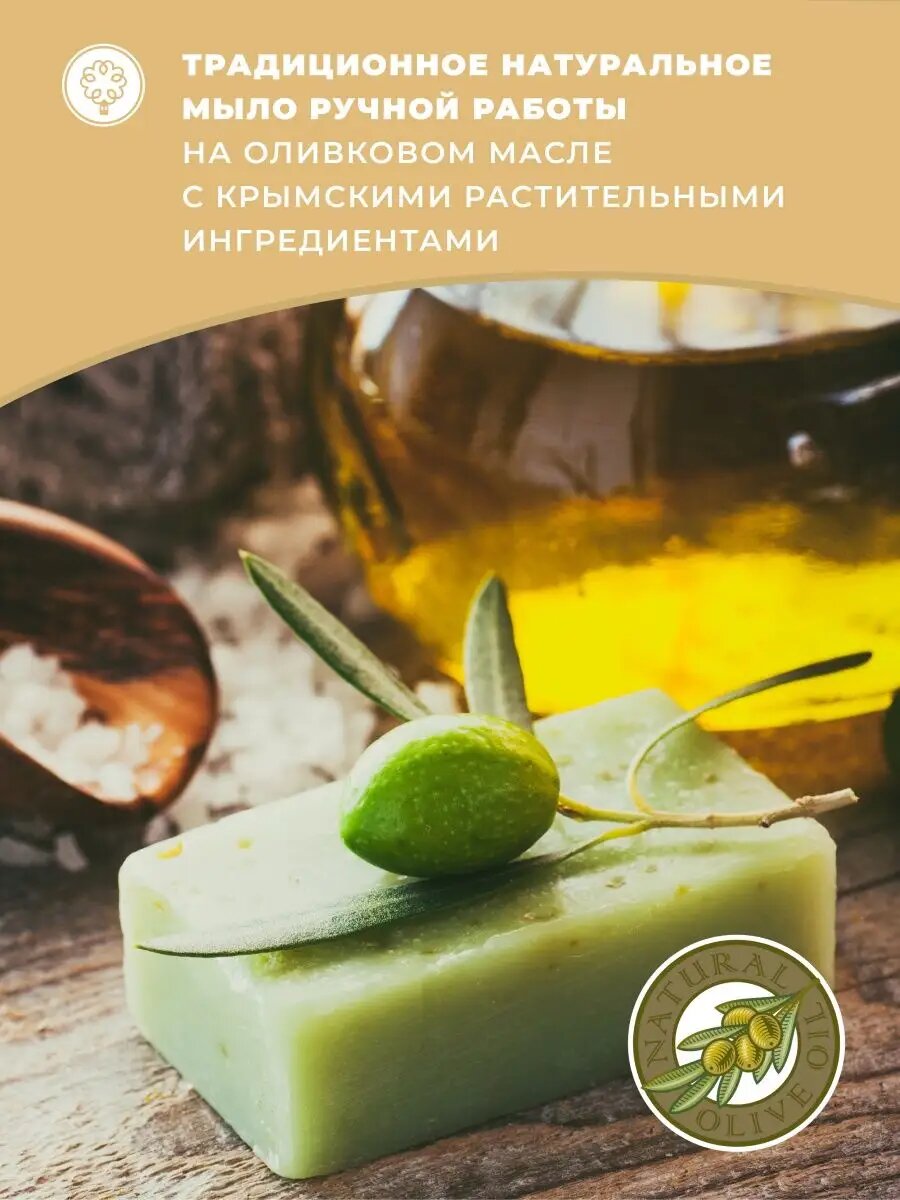 Картинки Подарочный набор крымского мыла "Жёлтая акварель" Мануфактура Дом природы, 3 вида, 300г
