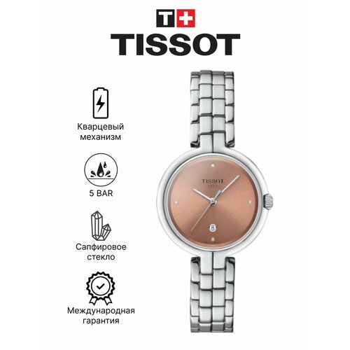 фото Наручные часы tissot, бежевый