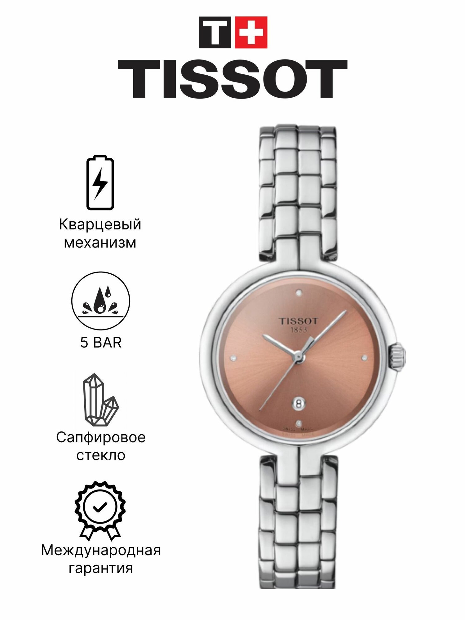 Наручные часы TISSOT, бежевый
