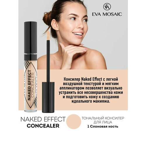 фото Eva mosaic консилер naked effect concealer, оттенок 01 слоновая кость