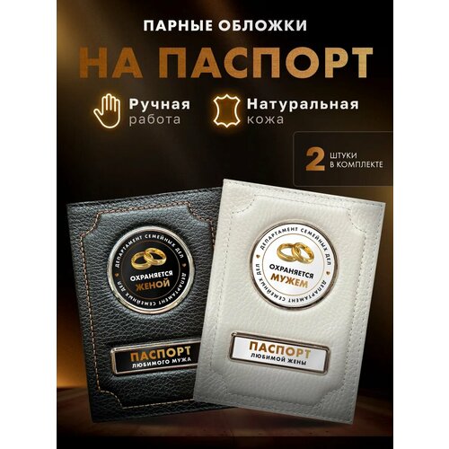 Обложка для паспорта MOONCAR, белый/черный