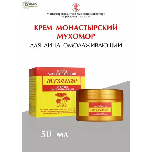 Бизорюк Крем для лица омолаживающий Монастырский, 50 мл
