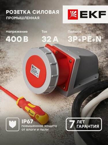 Изображение товара Розетка стационарная наружная 1252 3Р-РЕ-N 32А 380В IP67 EKF PROxima - 1 шт