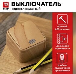 Выключатель 1-клавишный с индикатором ОП Минск, 10А, светлое дерево
