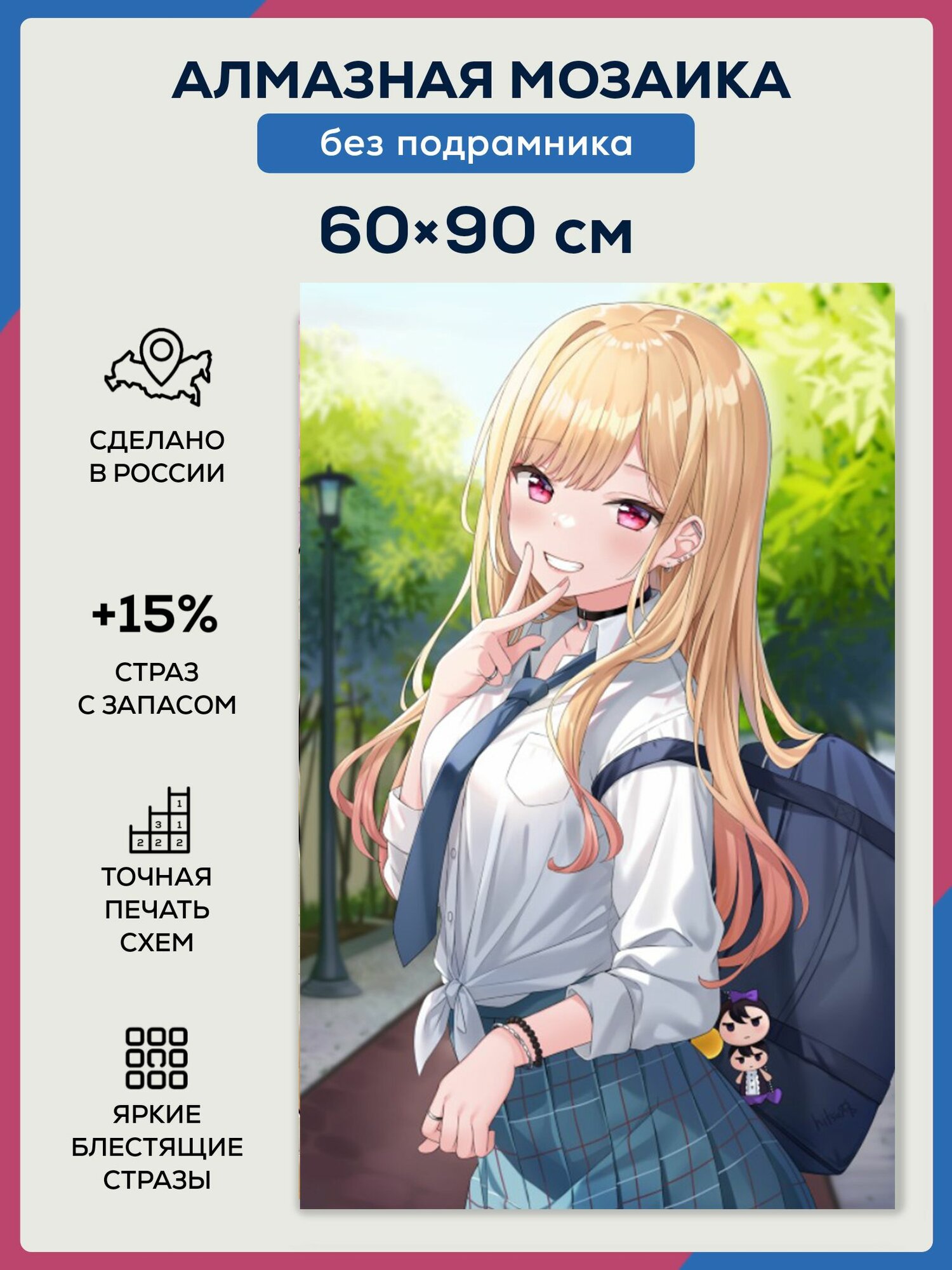 Алмазная мозаика Аниме 60Х90 без подрамника, полная выкладка квадратными стразами/Любовь с иголочки