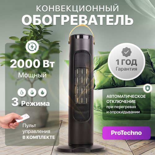 Обогреватель напольный для дома Тепловая пушка керамический нагрев с вращением 180 градусов 2877₽