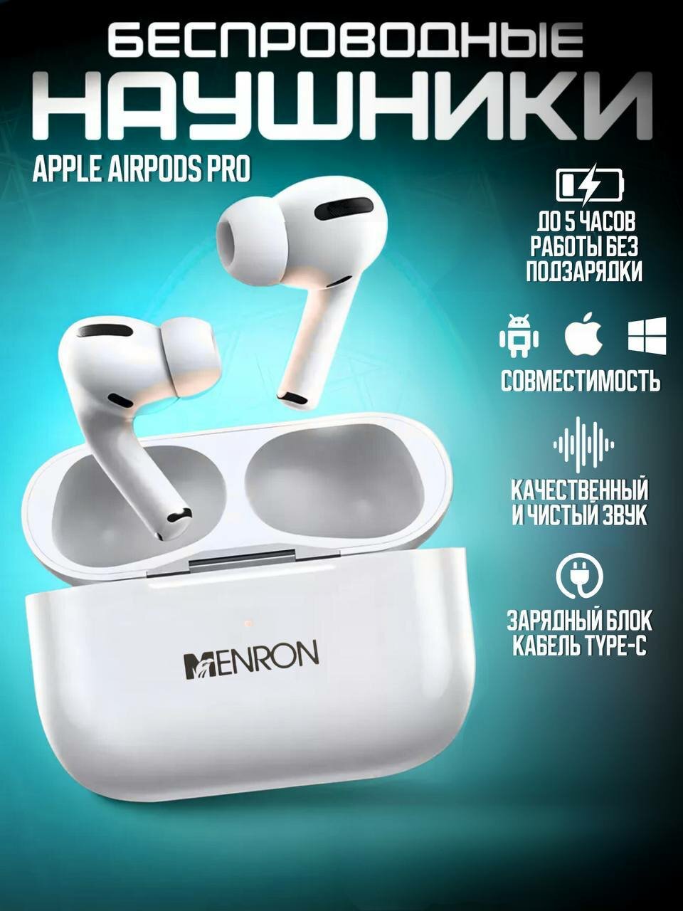Беспроводные наушники Menron Earphone 2, с шумоподавлением, Bluetooth 5.3, белый