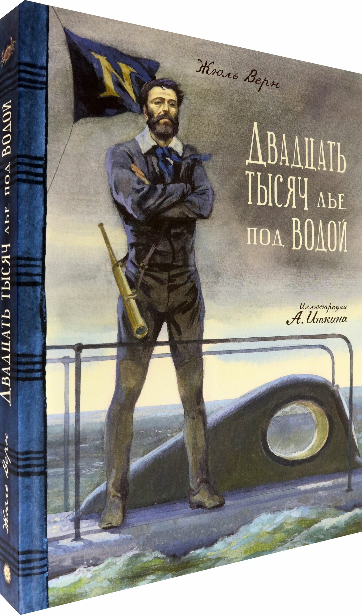 Двадцать тысяч лье под водой — фото 1