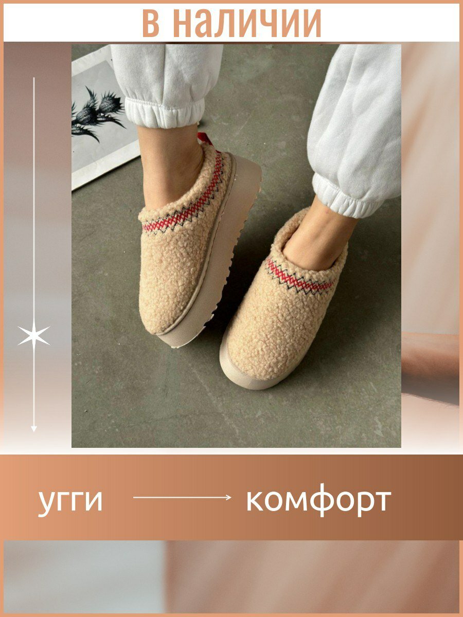 Угги, размер 40, бежевый, розовый