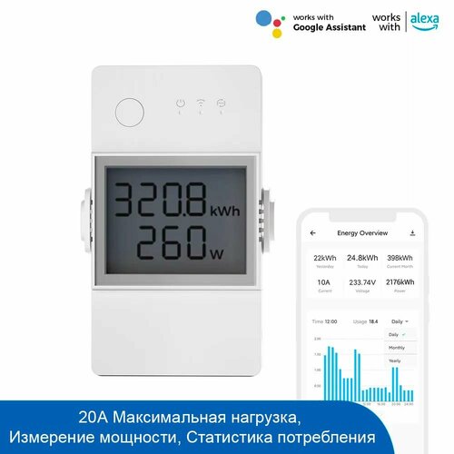Wi-fi реле Sonoff POWR320D Elite 1865₽
