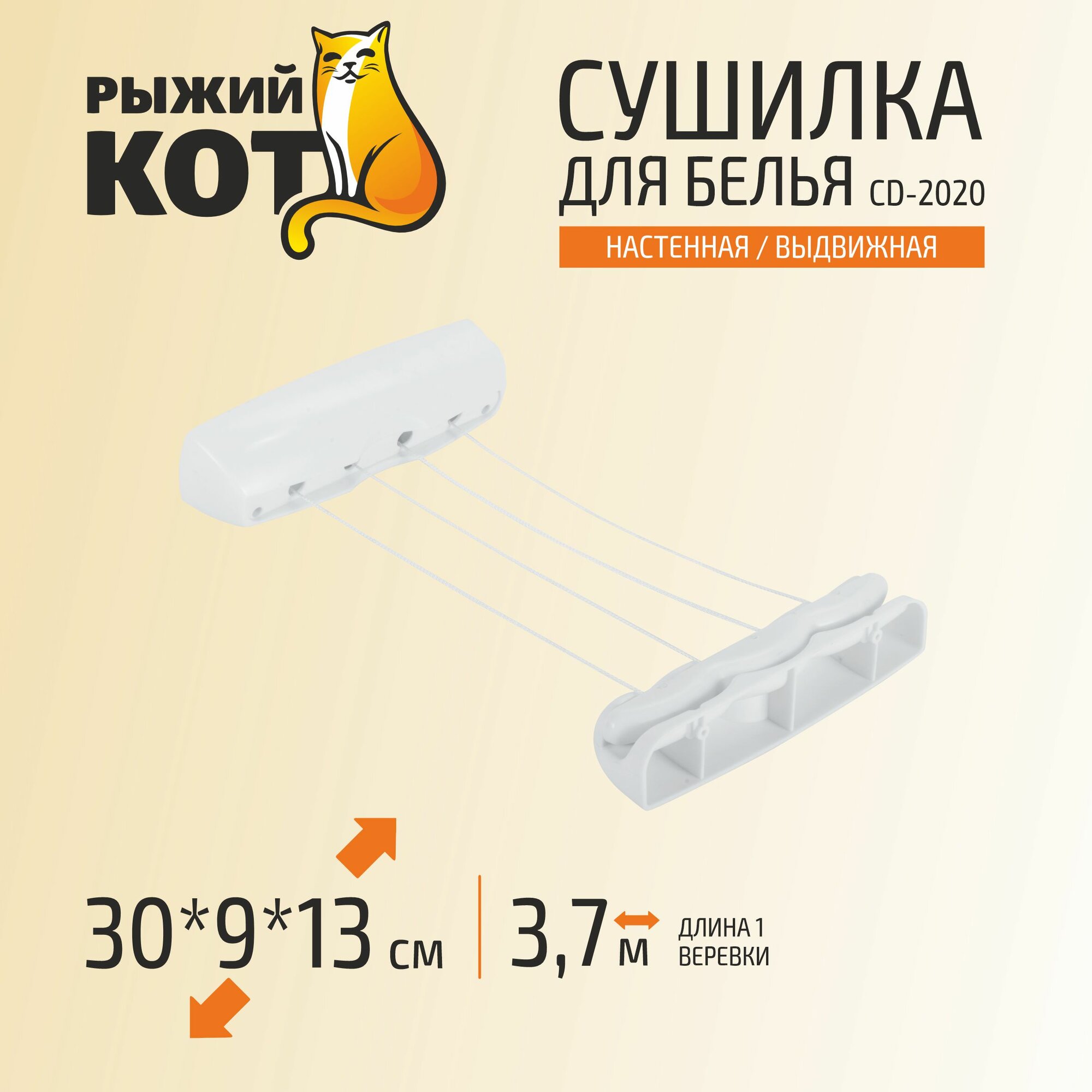 Сушилка для белья выдвижная 