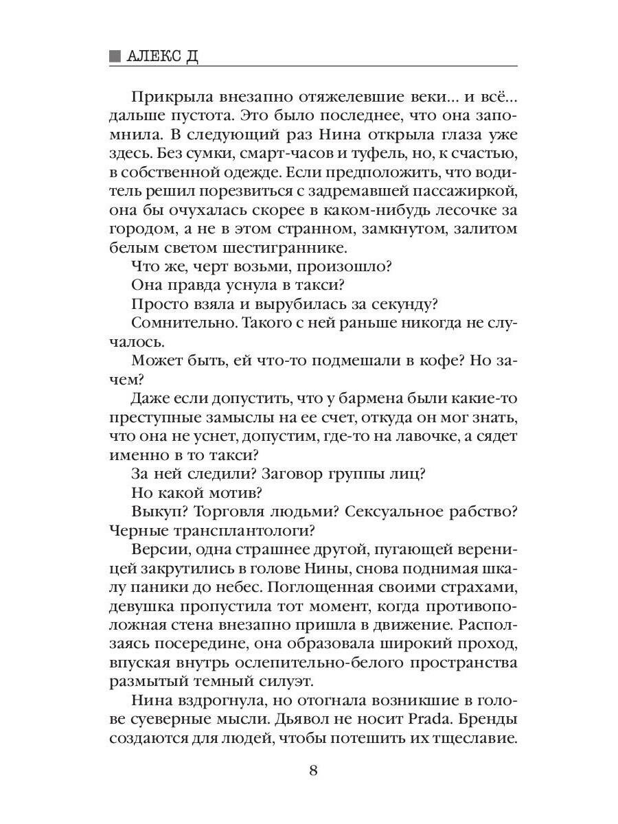 Улей Книга 1 Нельзя уйти