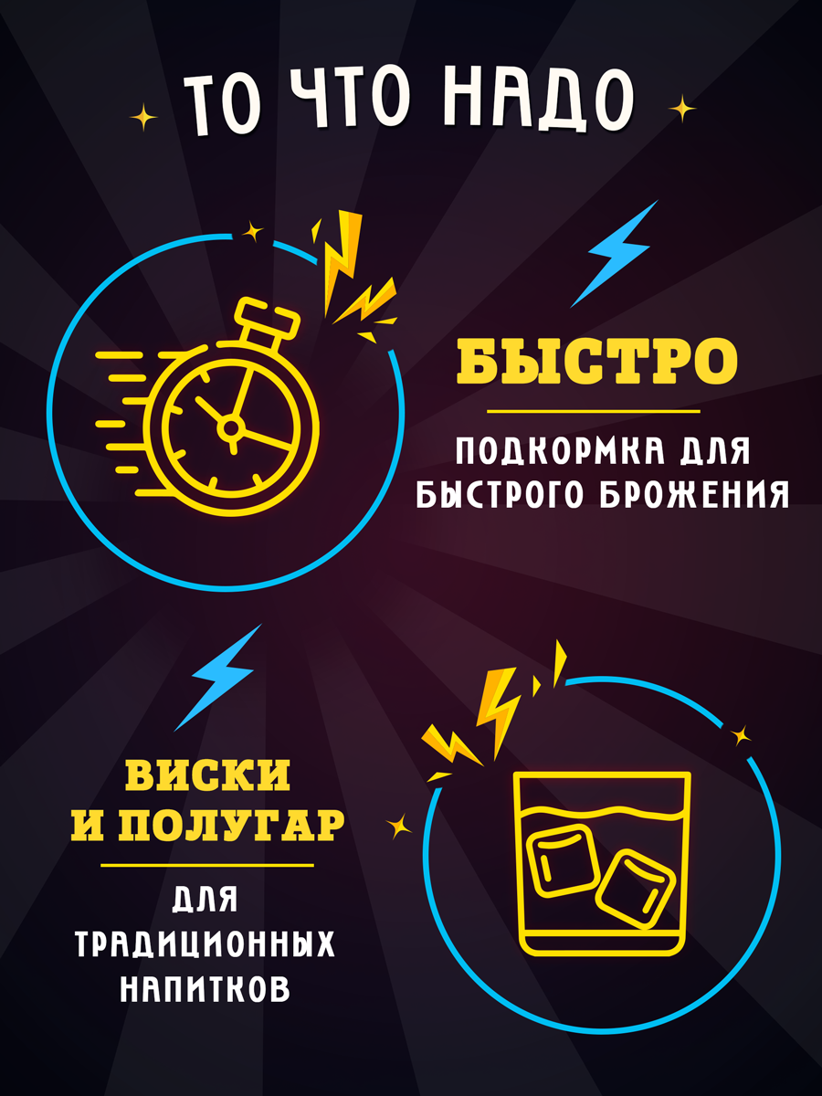Дрожжи спиртовые турбо для самогона Мишка гонит "Виски", 72 г, 5 шт — фото 1