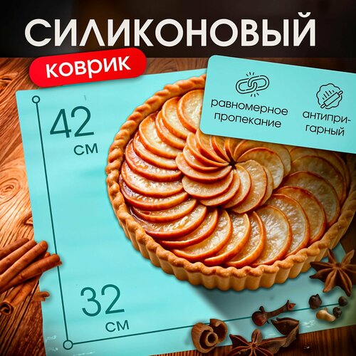 Силиконовый коврик для выпечки 42х29 см, Miloly