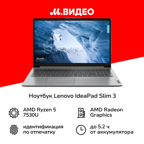 Ноутбук Lenovo IdeaPad Slim 3 15ABR8 82XM00FYIN 43999₽