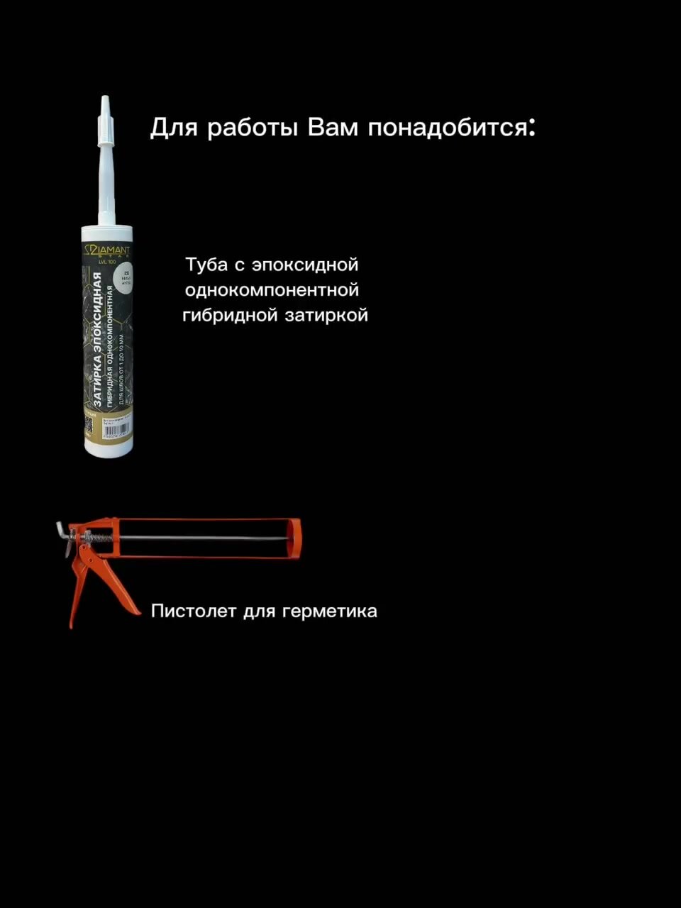 Затирка Живая Краска "Diamant Star", эпоксидная, морозостойкость, влагостойкая, 0,45 кг. Цвет: Серый — фото 1