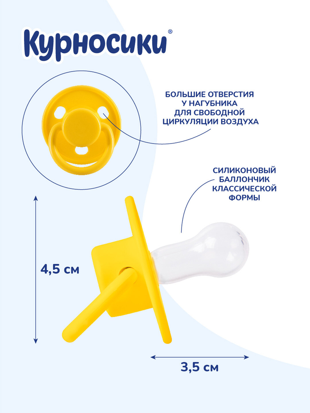 Картинки Соска пустышка силиконовая классическая Курносики желтая, 6+ мес, 1 шт.