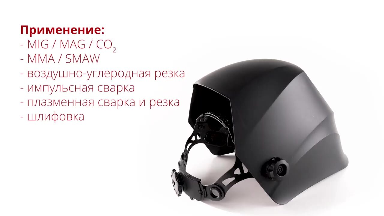 Маска сварщика с самозатемняющимся светофильтром Solaris ASF440S — фото 1