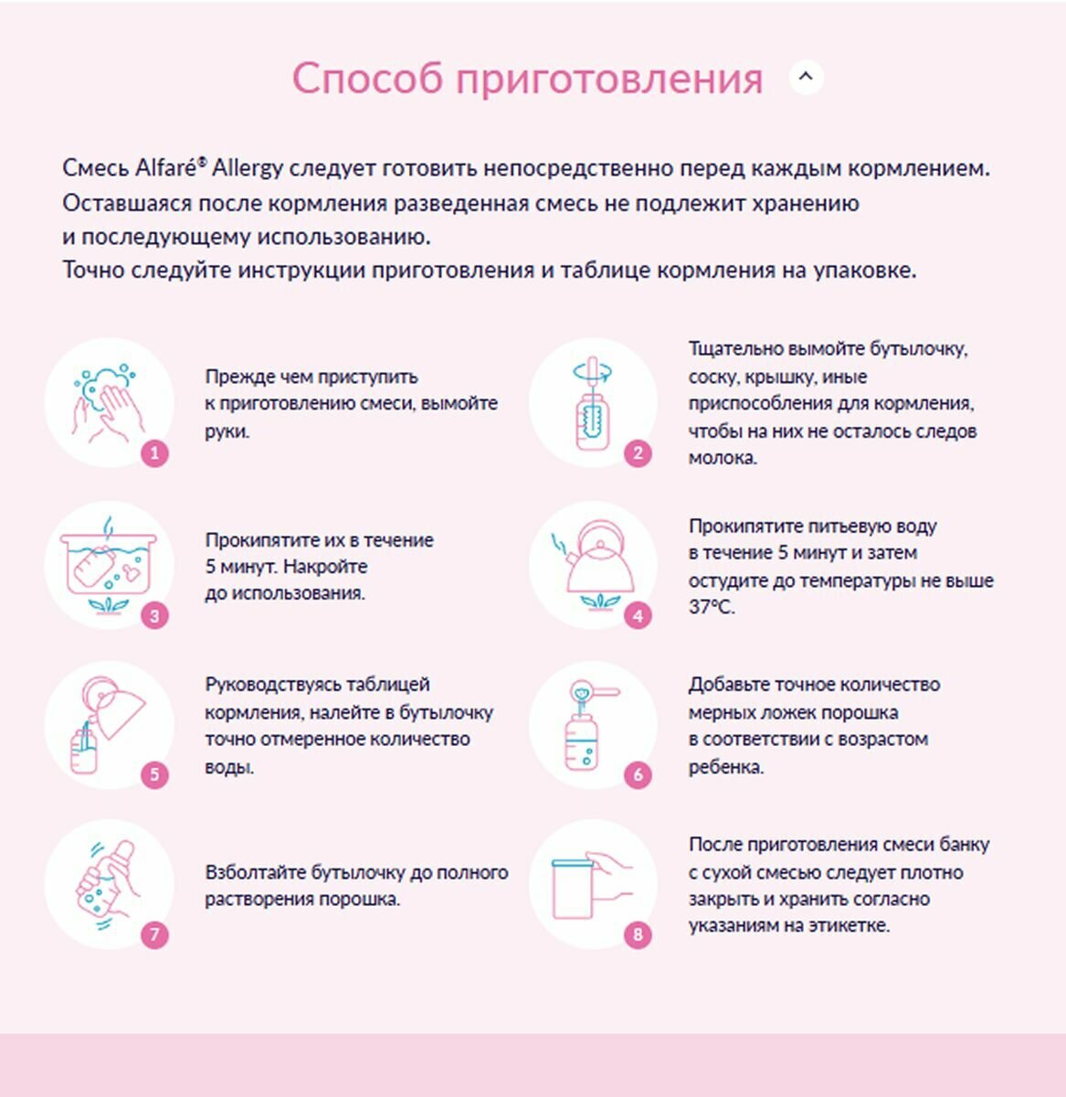 Лечебная смесь Nestle Alfare Allergy для диетотерапии детей с аллергией с рождения, 450 гр Nestle Health Science - фото №2