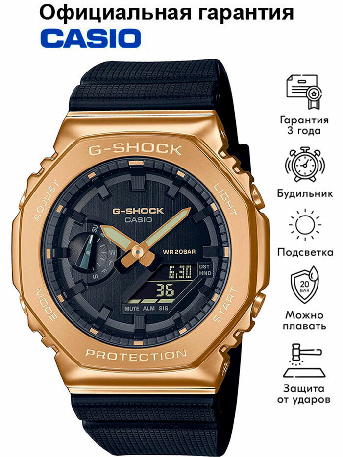 Наручные часы CASIO G-Shock, золотой