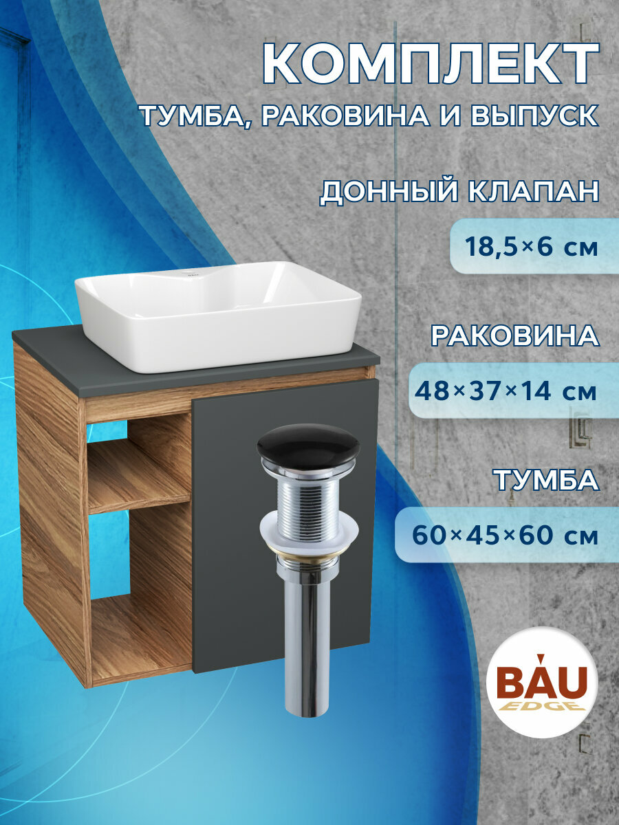 Тумба Bau Dream Blackwood 60 правая, графит, раковина BAU Cerama 48х37 белая, выпуск клик клак черный
